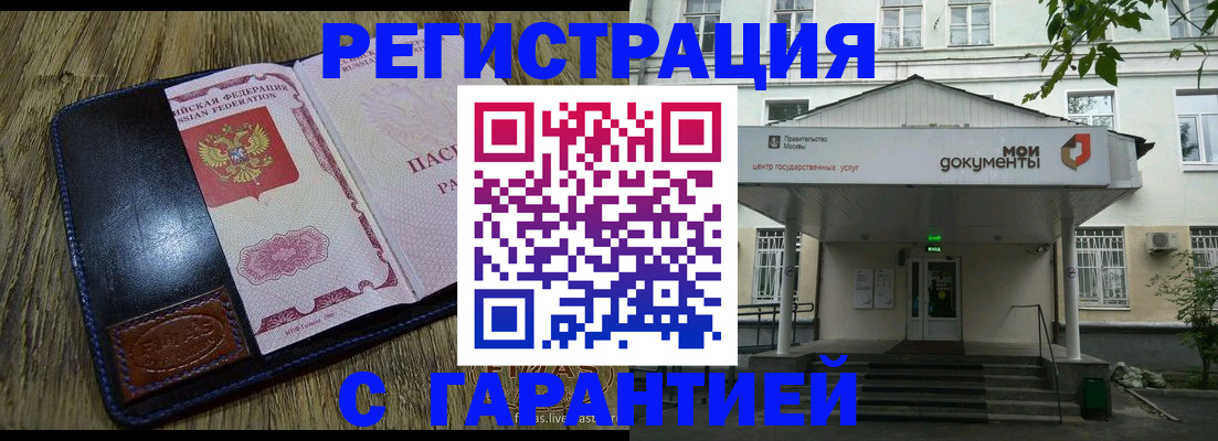 временная регистрация для всех в Кизляре