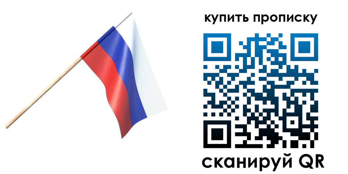 прописка для военкомата в Кизляре
