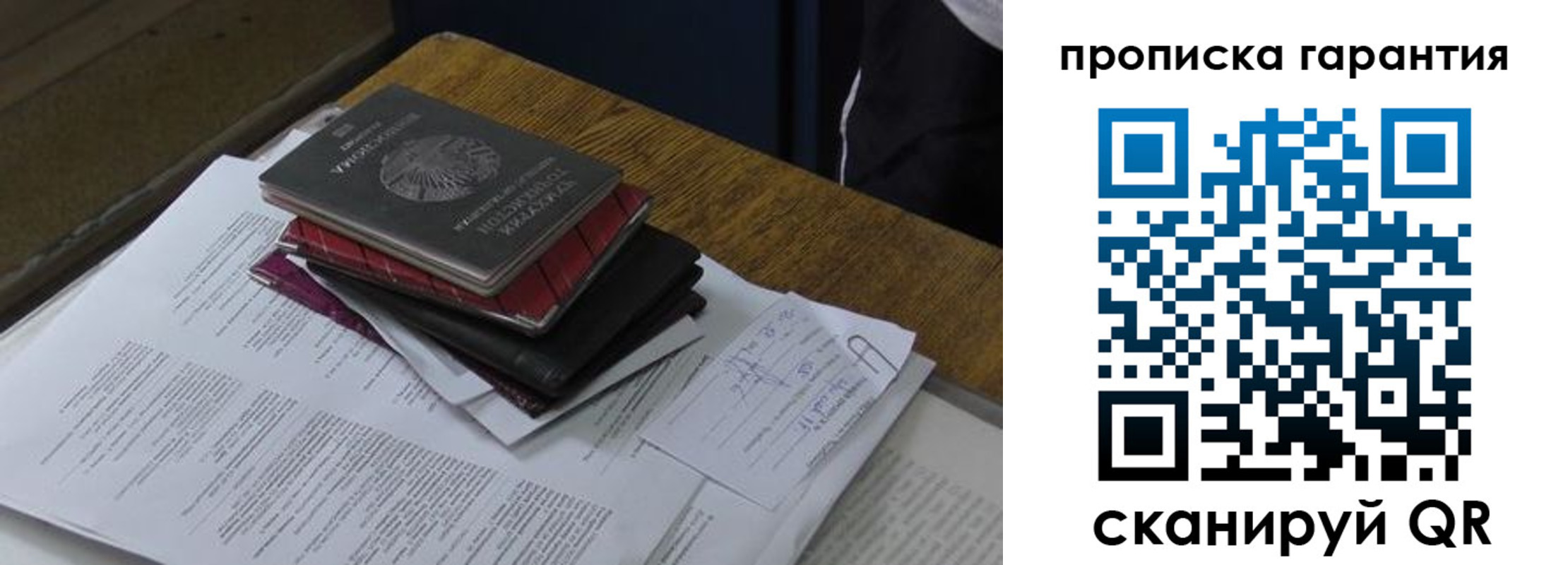 купить прописку в Кизляре