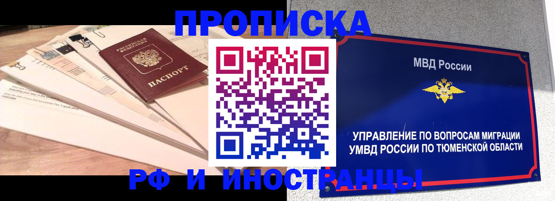 временная регистрация поиск в Кизляре