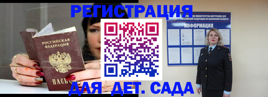 временная регистрация для школы в Кизляре
