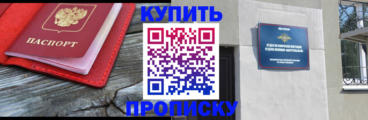 прописка паспорт в Кизляре