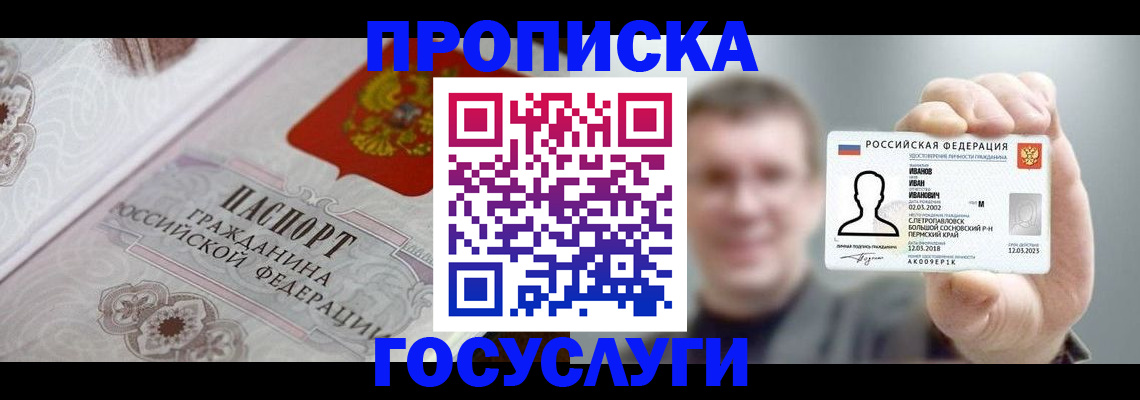 временная регистрация надежно в Кизляре