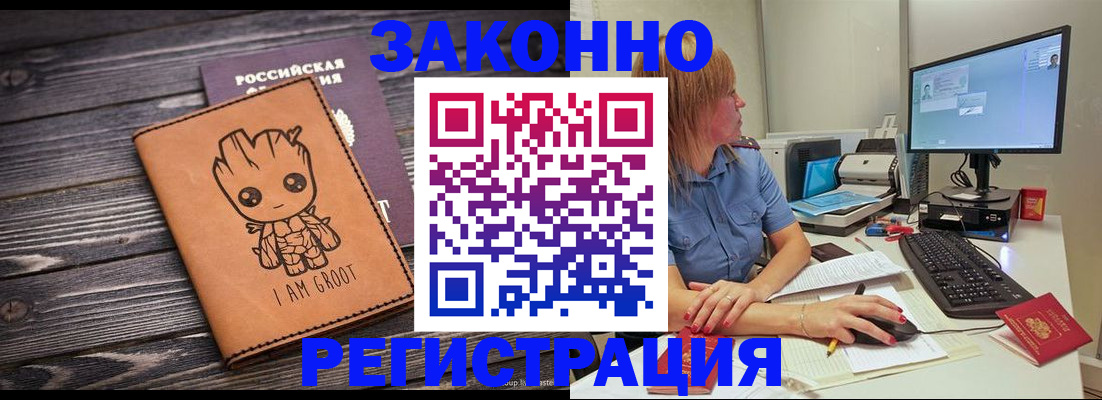 прописка в Кизляре