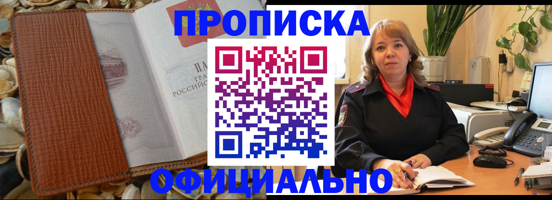 временная регистрация поиск в Кизляре