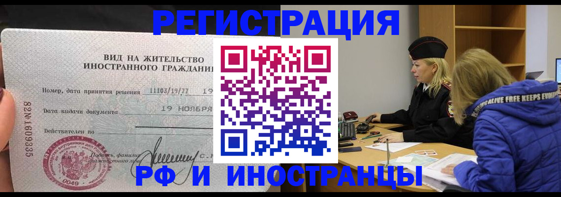 регистрация в Кизляре